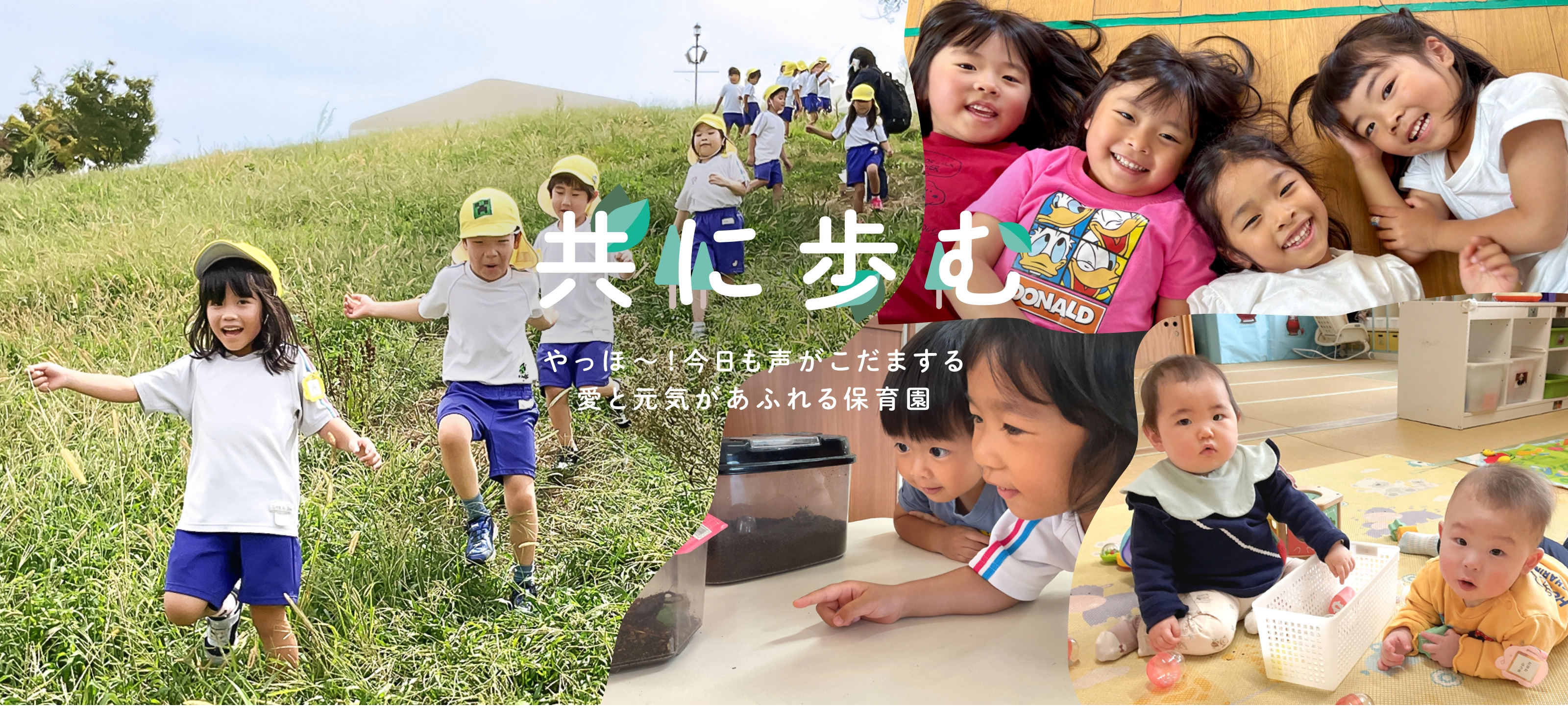 メインビジュアル